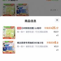 订单截图缩略图