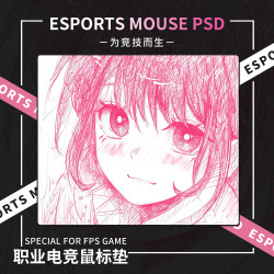 乱线女孩电竞鼠标垫男生电竞设备推荐fps游戏专用鼠标垫游戏垫