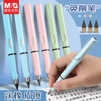 晨光 文具免削铅笔可换笔头超耐用铅笔不断芯自带橡皮学生作业神器