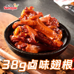 香之派 香辣鸭腿盐焗翅根开袋即食零食商用38g一包鸭小腿