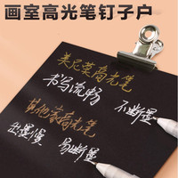 美尼莫高光笔白色涂鸦勾线笔动漫绘画彩色油性笔手帐笔记号笔画室