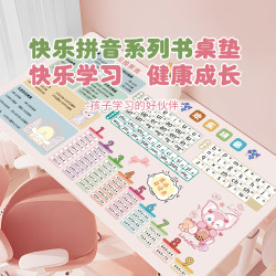 小学生书桌垫儿童学习垫拼音乘法表学习专用桌垫卡通可爱写字