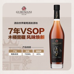 Dugladze 格鲁吉亚原瓶进口VSOP白兰地7年原浆口感醇香高端烈酒口感柔顺