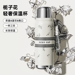 奇古堂 栀子花原创大容量智能水杯子女茶水分离车载户外便携保温杯