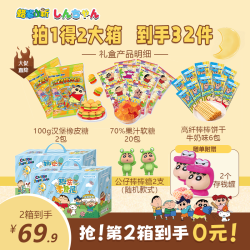 亿智 蜡笔小新果汁橡皮软糖果饼干棒糖玩休闲儿童零食新年送礼-DB