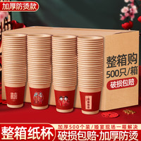 结婚纸杯用品大全婚庆一次性红杯子婚礼红色婚宴备婚好物喜事准备