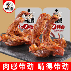 一见喜 手撕鸭锁骨独立包装开袋即食年货零食卤味熟食鸭货