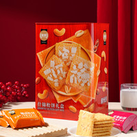 深田一彬 坚果什锦饼干礼盒508g椰丝松饼罐装送礼伴手好物团购节日