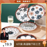 瓷县令 蝶花餐具8英寸轻奢餐盘6只装家用菜盘漂亮简约盘碟陶瓷盘子