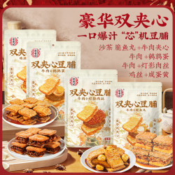 宏香记 精选鲜味醇香豆腐干解馋小零食沙茶味香辣味