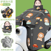 电动摩托车挡风被冬季大板型款防水防风加大加厚加绒加厚保暖锁温