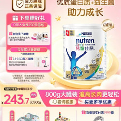 雀巢 六罐装雀巢健康科学小佳膳800g全营养配方奶粉儿童佳膳