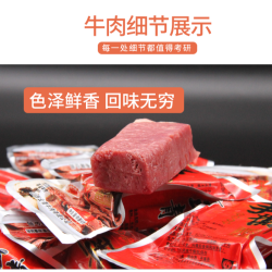 云青 中华118g*4袋手撕一口香牛肉原味熟食即食