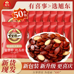 旭东 百里挑一原色红瓜子五香味独立包装新货休闲零食