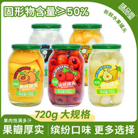 味品堂 ❤️糖水水果罐头720g*2瓶玻璃瓶杂果梨椰果罐头z