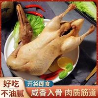 好人缘 南京盐水鸭1000g大整只真空装绿色食品开袋即食