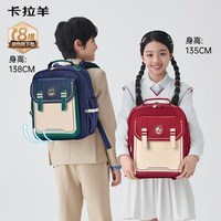 卡拉羊 云朵书包 防下坠小学生双肩背包1-4年级