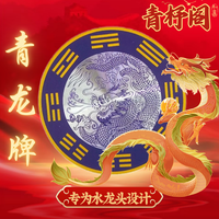 青龙贴 洗衣机 地漏 水龙头专用