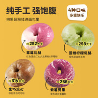 疯兔夹心贝果面包早餐工作餐下午茶饱腹代餐新鲜烘焙