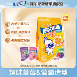 阿尔卑斯 Plus+多种维生素软糖夹心型低糖果儿童VC橡皮糖3D造型B