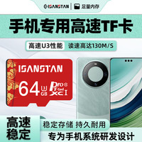 SanStand TF卡适用荣耀8X/9X畅享10存储卡sd储存卡手机高速内存卡