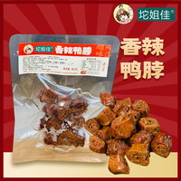 湖南特产株洲醴陵香辣追剧零食办公室小吃鱼尾