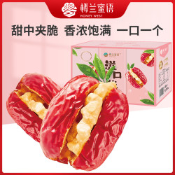 楼兰蜜语 锁鲜枣夹核桃550g夹心抱抱果新疆特产营养零食