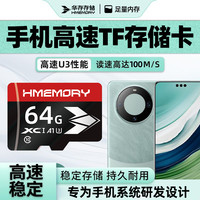 华存 存储卡手机平板内存卡高速专用TF卡扩展micro sd卡高速储存卡
