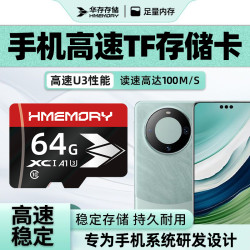 华存 存储卡手机平板内存卡高速专用TF卡扩展micro sd卡高速储存卡