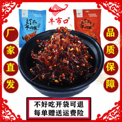 牛市口灯影牛肉丝248g大礼包