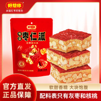 好想你 红枣夹核桃派168g/袋