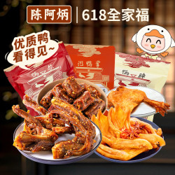 陈阿炳 Chen A Bing/陈阿炳追剧必备网红爆款休闲小吃解馋零食大礼包推荐