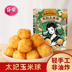 乐奈 太妃玉米球网红儿童零食休闲食品非油炸解馋办公室小吃