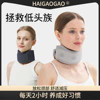 HAIGAOGAO办公室家用直播互联网工作支撑护颈套加热按摩
