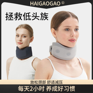 HAIGAOGAO办公室家用直播互联网工作支撑护颈套加热按摩