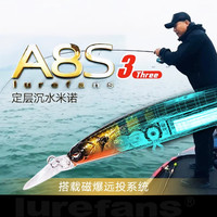 lurefans 米诺 A8S 沉水 小毒牙 路亚饵假