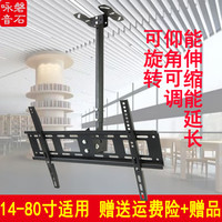 电视吊架通用旋转伸缩悬空挂架天花板吊顶架14-32 32-63 40-85寸