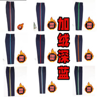 深蓝色冬装校服裤子彩条直筒一两道杠初高中小学生宽松运动学生裤