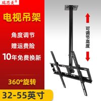 瑞思美 液晶电视吊架吊顶支架广告天花板吸顶吊杆伸缩旋转挂架子32-65寸