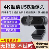 布里豹 超清USB电脑摄像头网课直播视频带麦克风台式笔记本高清摄影头