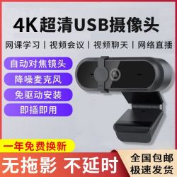 布里豹 超清USB电脑摄像头网课直播视频带麦克风台式笔记本高清摄影头