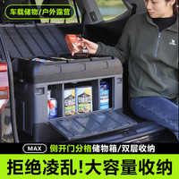 汽车车载后备箱收纳箱储物箱可折叠多功能尾箱工具箱盒渔具收纳箱
