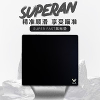 SUPERAN电竞鼠标垫 SUPER FAST高定系列 细面顺滑型 FPS专用