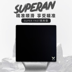 SUPERAN电竞鼠标垫 SUPER FAST高定系列 细面顺滑型 FPS专用