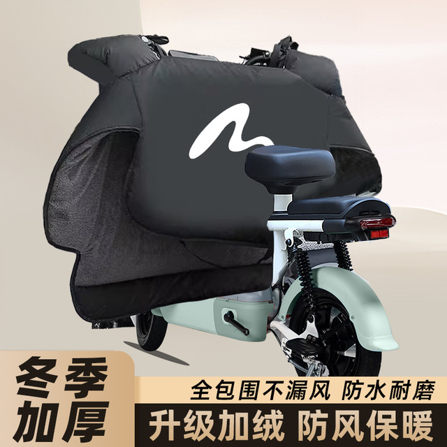 途安胜 电动自行车挡风被冬季加绒加厚防水防风罩小型电瓶车通用2025新款