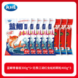 龙王恨 蓝鲫青春版腥香一包搞定300g钓鱼饵料配方