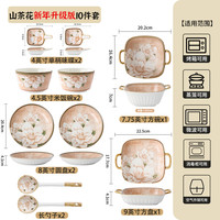 轻奢陶瓷釉下彩高级感餐具复古盘子碟子