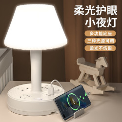 创意台灯插座usb接线板宿舍学习专用阅读护眼灯床头灯