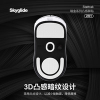 TITANNATION Skyglide防滑专业白色鼠标脚贴PRO适用于GPW三代GPW3代鼠标脚垫