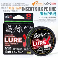 虫王 虫丝路亚pe主线顺滑耐磨远投原丝8编鱼线径细抛投强韧大物线主线